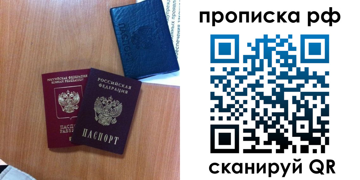 временная регистрация собственник в Дятьково