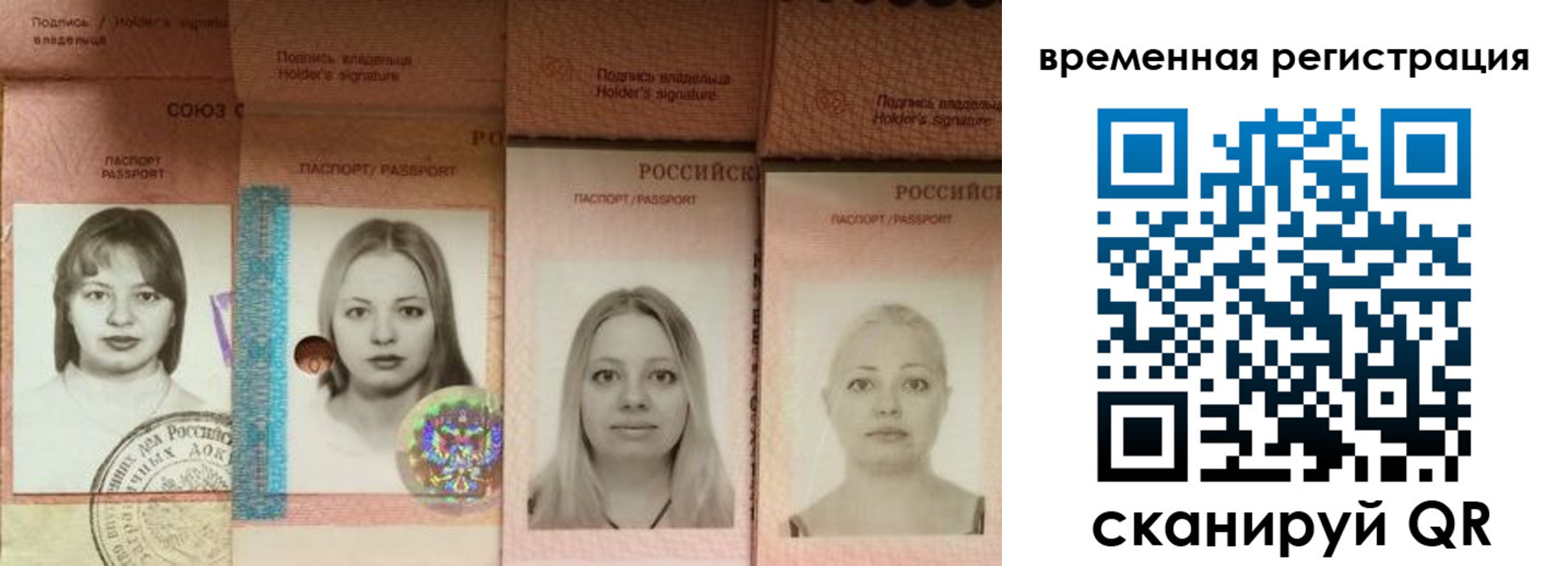 временная регистрация надежно в Дятьково