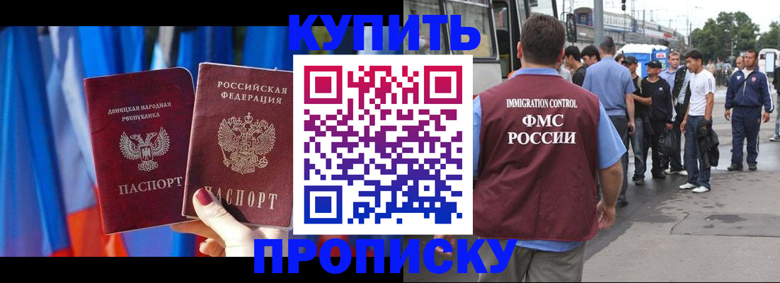 прописка штамп в Дятьково