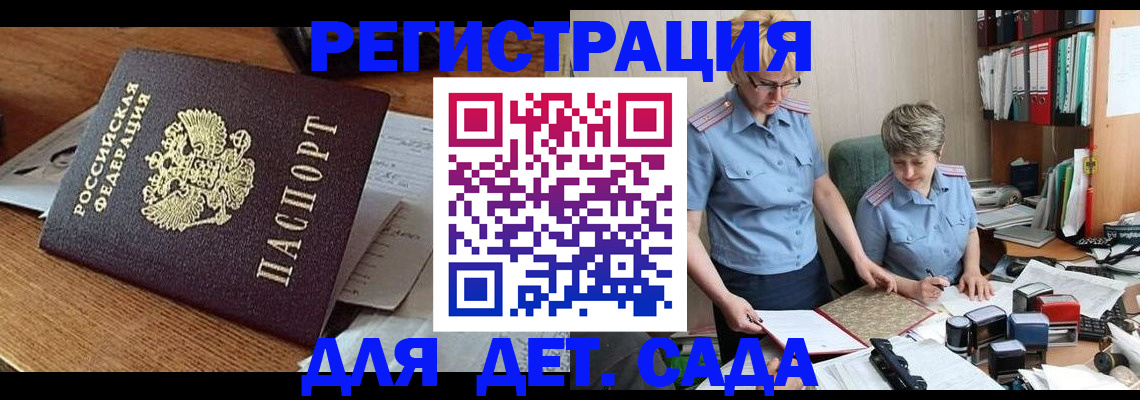 прописка паспорт в Дятьково