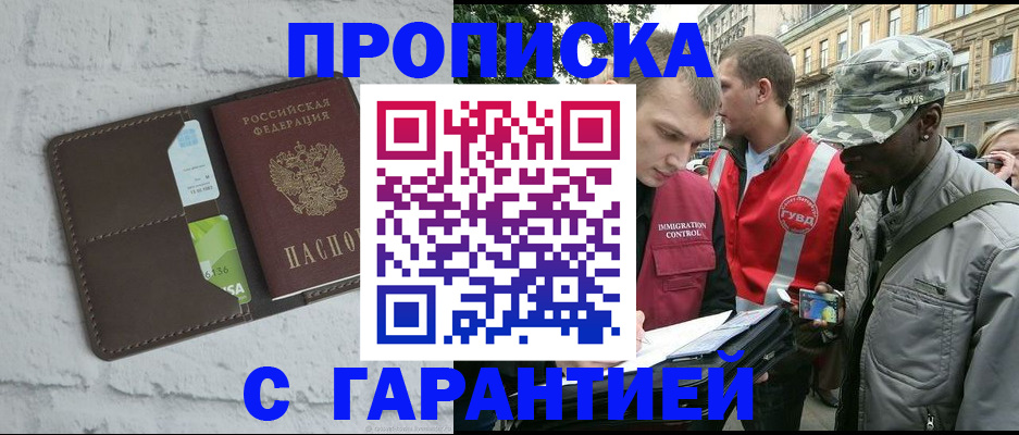 прописка для кредита в Дятьково