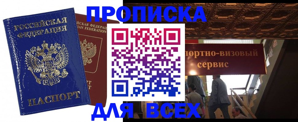 временная регистрация 2025 в Дятьково