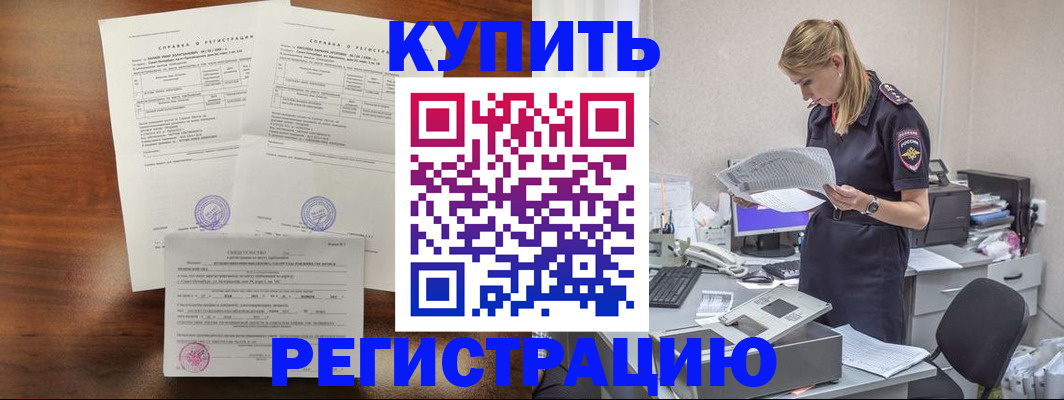 миграционный учет в Дятьково
