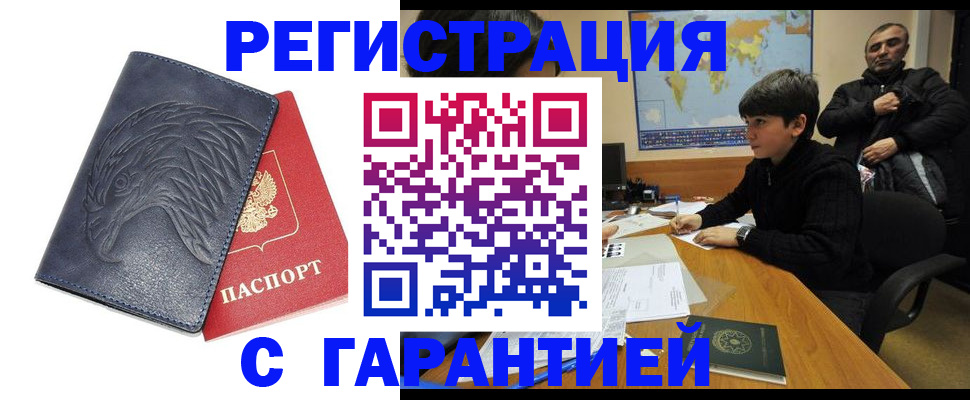 прописка от собственника в Дятьково