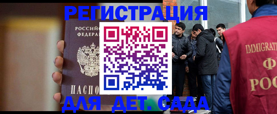 временная регистрация 2025 в Дятьково