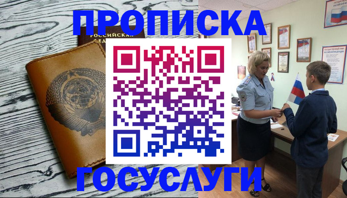прописка гарантия в Дятьково