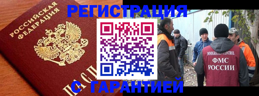 регистрация в Дятьково
