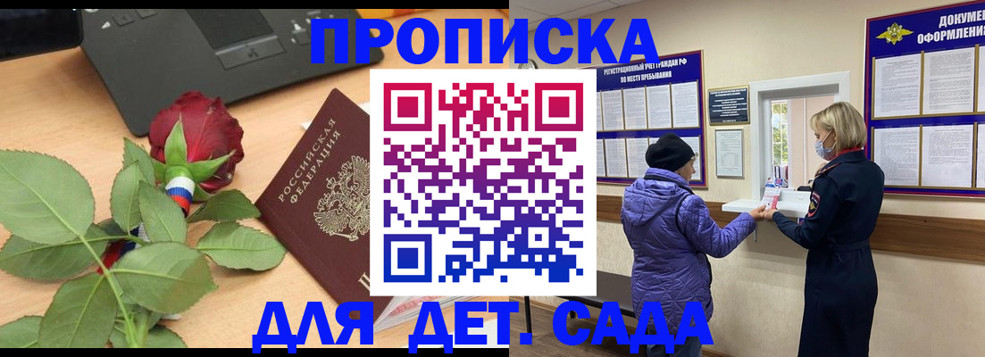 где прописаться в Дятьково